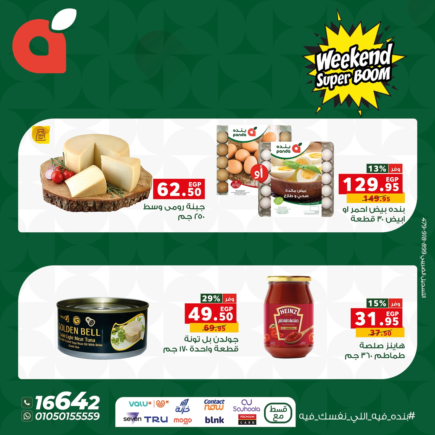 panda offers from 19nov to 5nov 2025 عروض بنده من 19 نوفمبر حتى 5 نوفمبر 2025 صفحة رقم 7